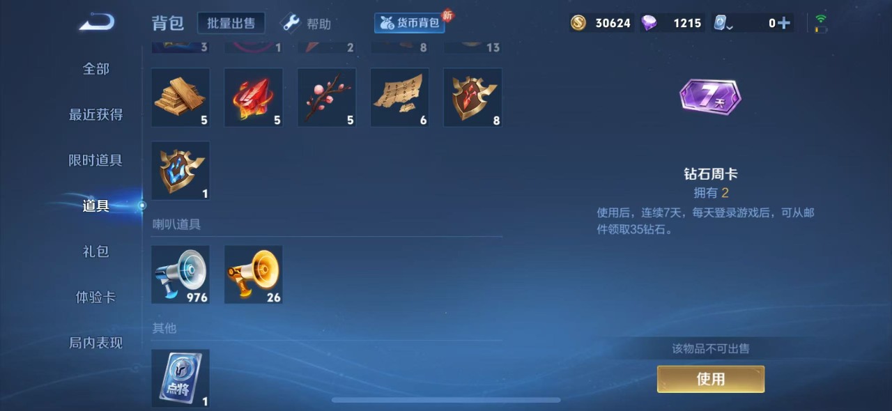 王者荣耀账号苹果QQ 121英雄 160皮肤 可修改实名 荣耀水晶：鸣剑·曳影,全息碎影(猴子典藏) 传说皮：末日机甲-