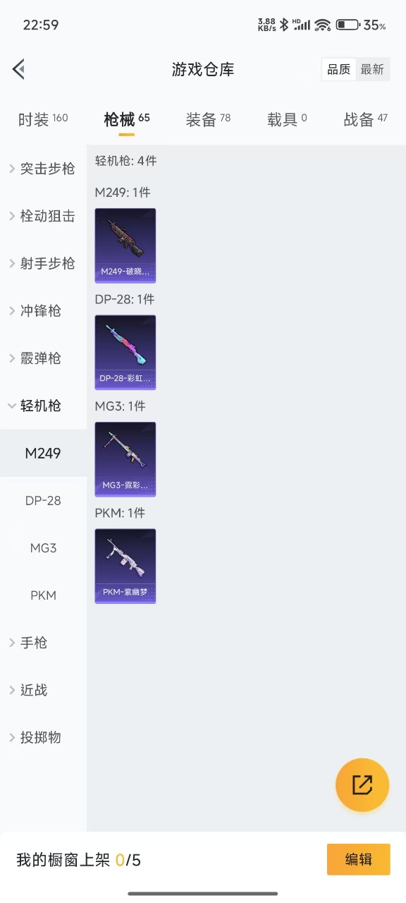 HPQM3242952和平精英账号详情图10 HPQM3242952和平精英账号详情图10
