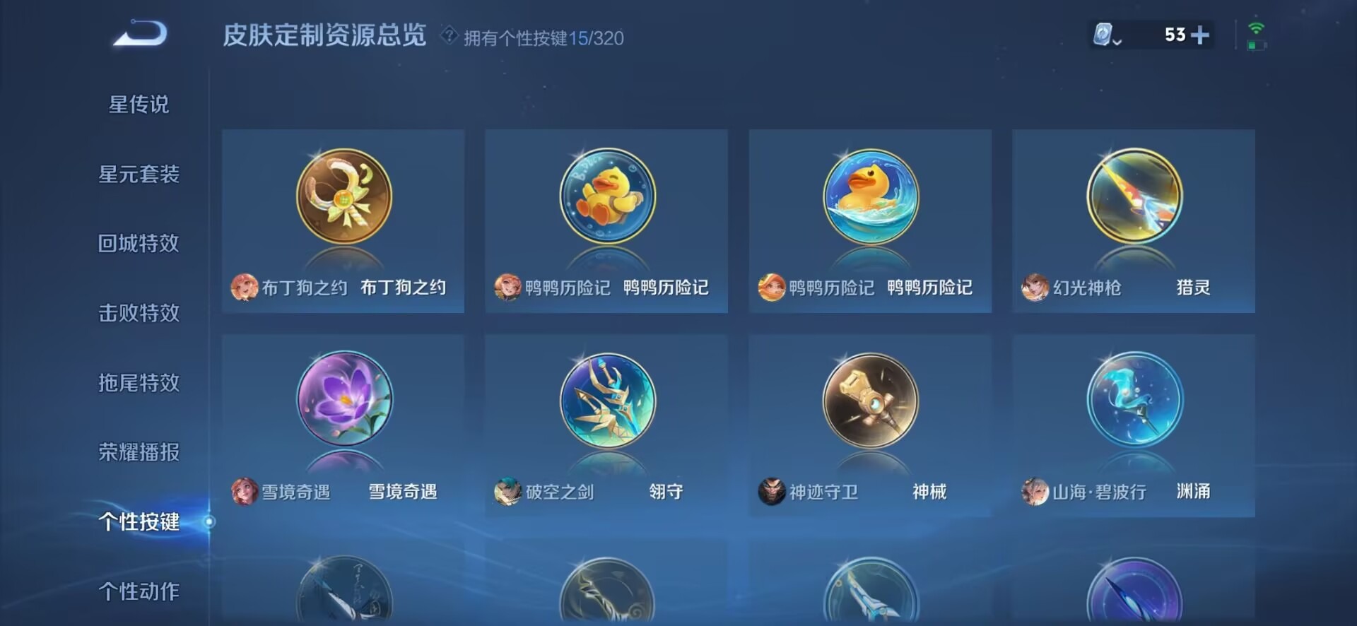 WZQM3153183王者荣耀账号详情图14 WZQM3153183王者荣耀账号详情图14