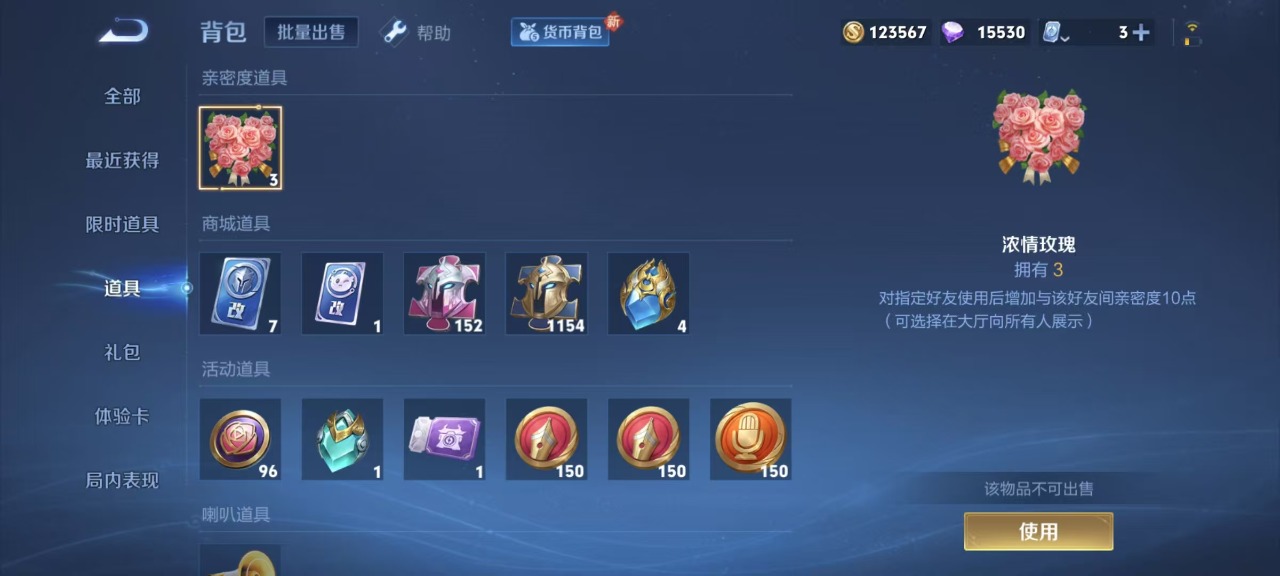 WZQM3147718王者荣耀账号详情图15 WZQM3147718王者荣耀账号详情图15