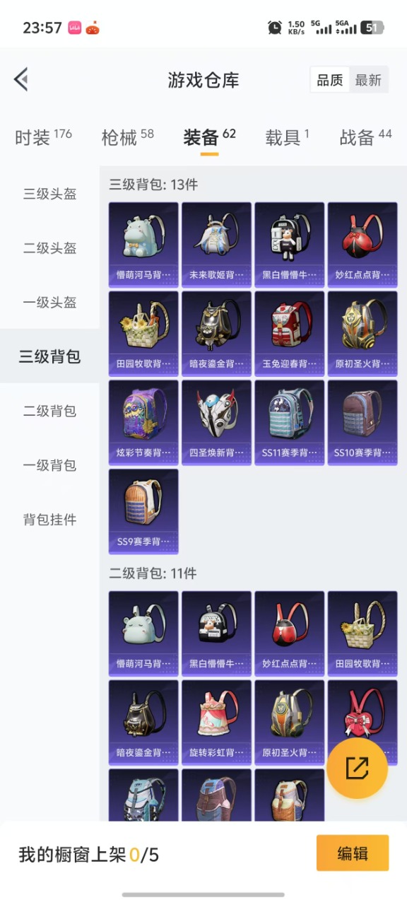 HPQM3256980和平精英账号详情图4 HPQM3256980和平精英账号详情图4
