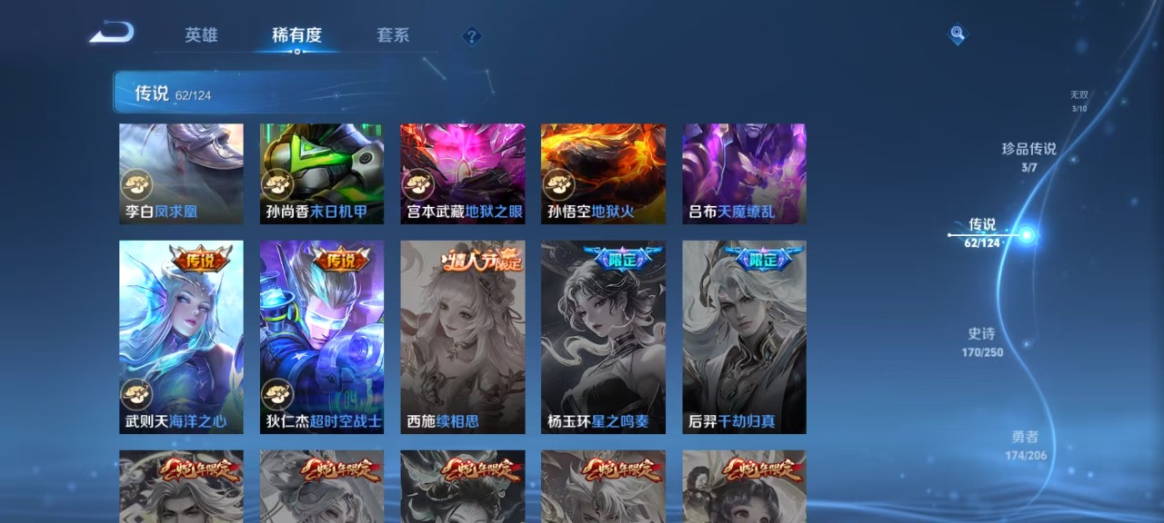 WZQM3160743王者荣耀账号详情图16 WZQM3160743王者荣耀账号详情图16