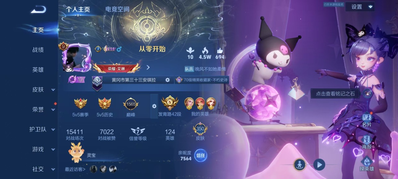 王者荣耀账号安卓QQ 2珍品传说 32传说 124英雄 350皮肤 可修改实名 荣耀水晶：弑枪猎影(韩信典藏) 无双皮：