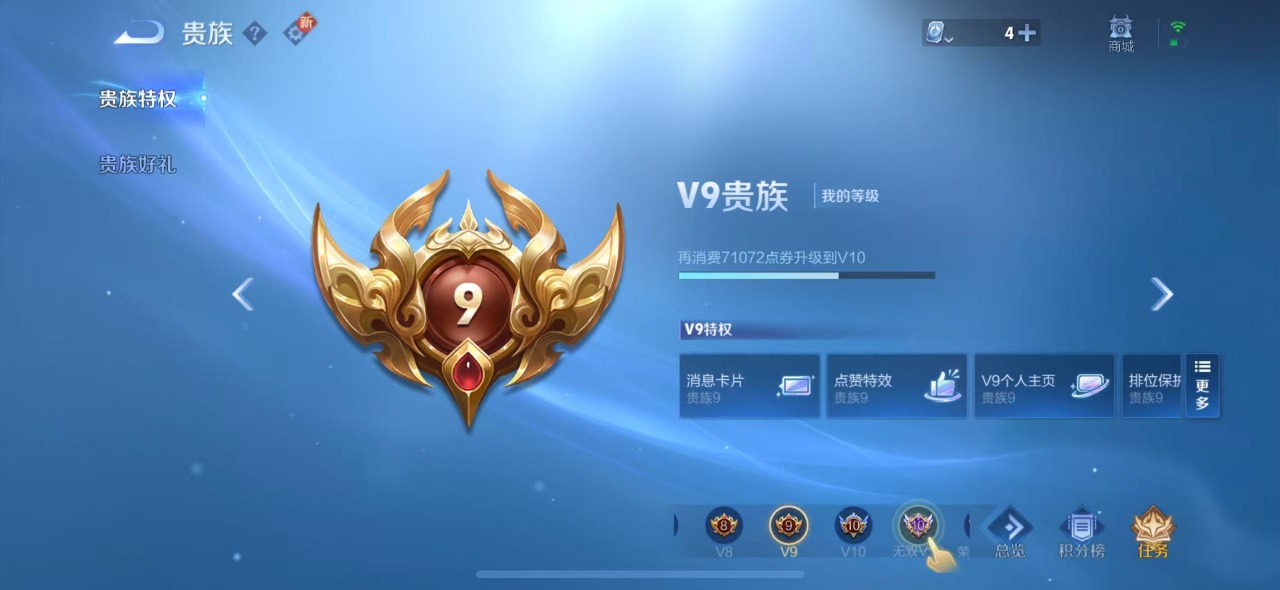 WZQM3160695王者荣耀账号详情图13 WZQM3160695王者荣耀账号详情图13