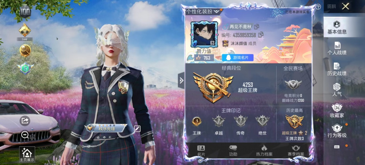 HPQM3259514和平精英账号详情图5