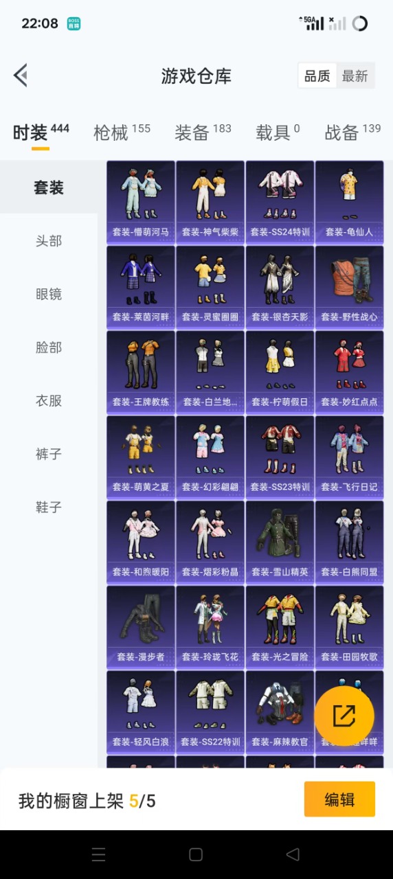 HPQM3261997和平精英账号详情图19 HPQM3261997和平精英账号详情图19