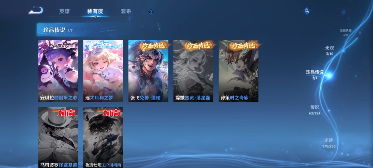 WZQM3160743王者荣耀账号详情图22 WZQM3160743王者荣耀账号详情图22
