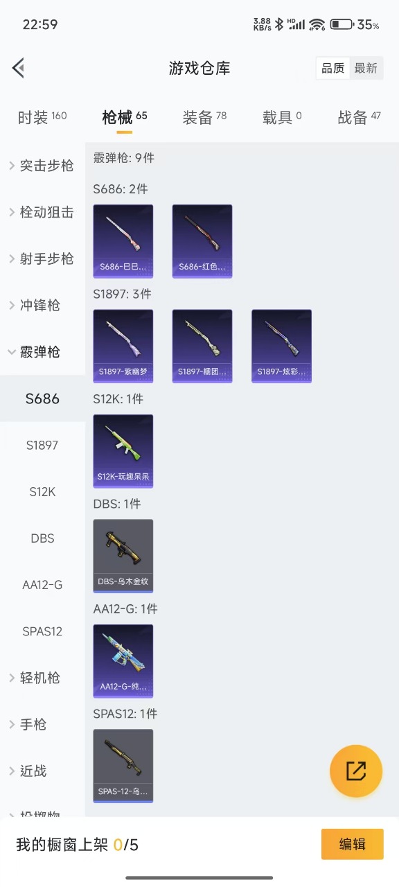 HPQM3242952和平精英账号详情图9 HPQM3242952和平精英账号详情图9