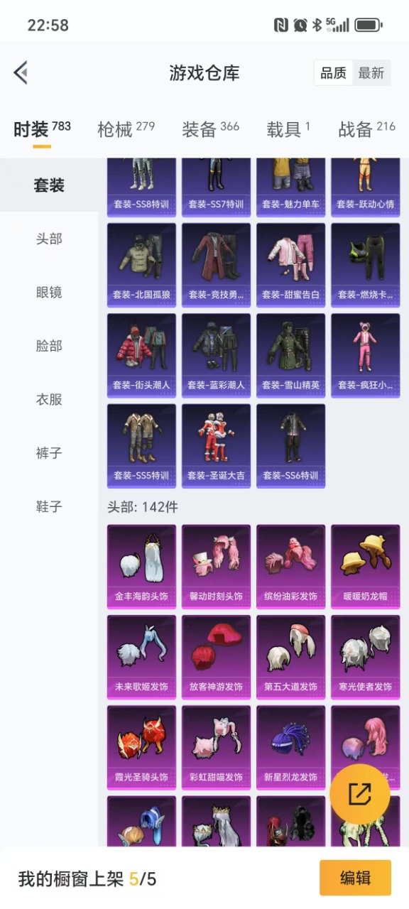 HPQM3243181和平精英账号详情图15 HPQM3243181和平精英账号详情图15