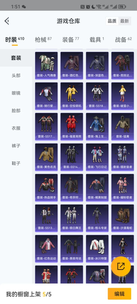 HPQM3259514和平精英账号详情图15