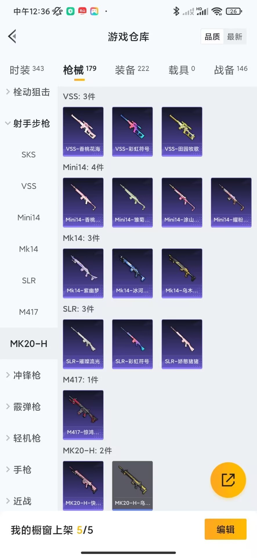HPQM3256948和平精英账号详情图6