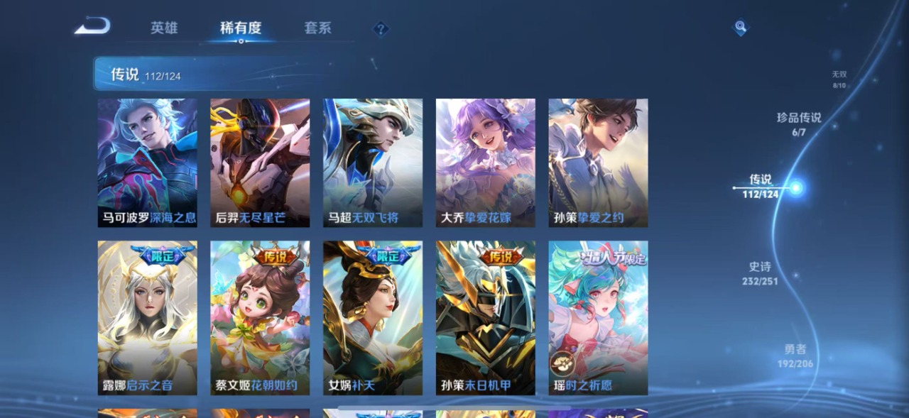 WZQM3150051王者荣耀账号详情图14 WZQM3150051王者荣耀账号详情图14