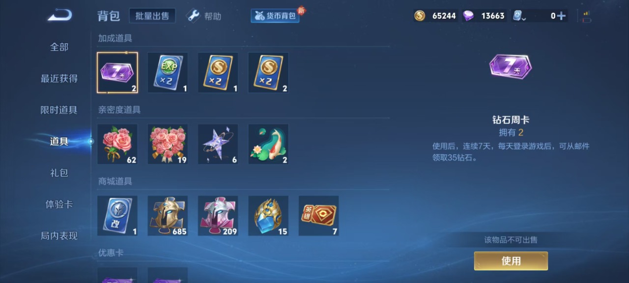 WZQM3150076王者荣耀账号详情图41 WZQM3150076王者荣耀账号详情图41