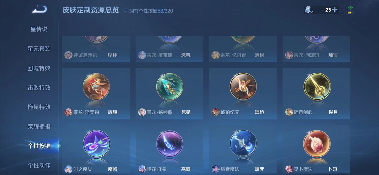 WZQM3154935王者荣耀账号详情图27