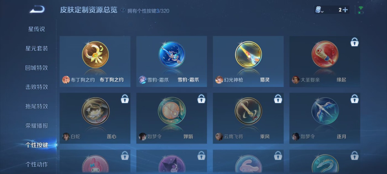 WZQM3149421王者荣耀账号详情图3 WZQM3149421王者荣耀账号详情图3