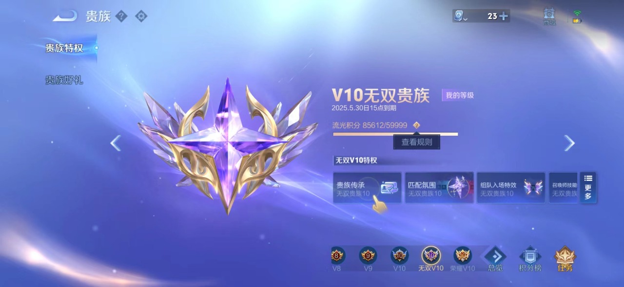 WZQM3154935王者荣耀账号详情图20