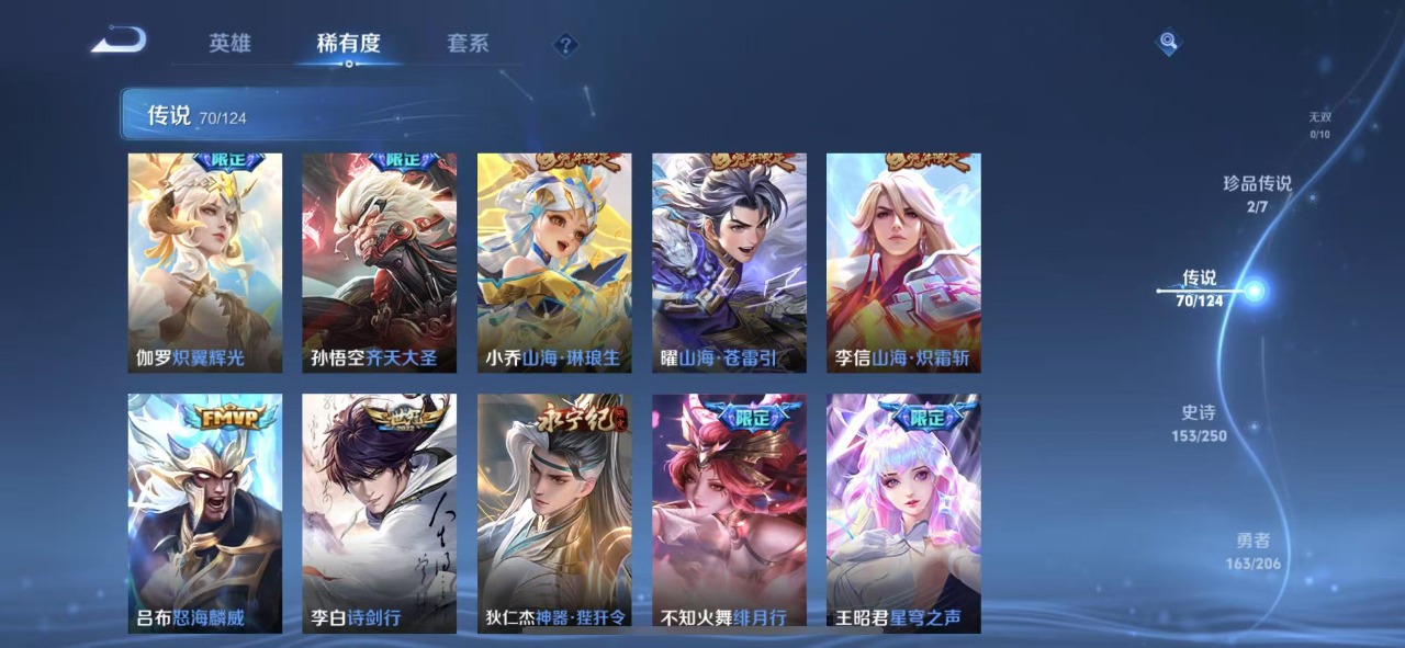 WZQM3158468王者荣耀账号详情图9 WZQM3158468王者荣耀账号详情图9