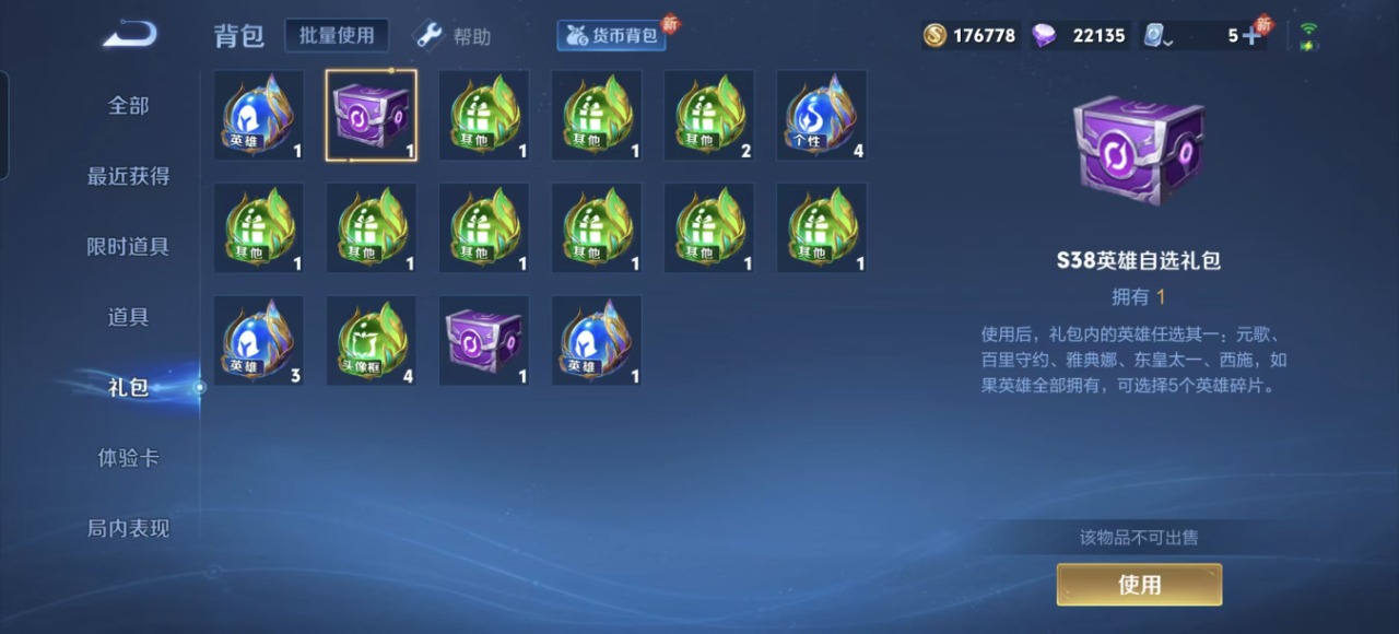 WZQM3150080王者荣耀账号详情图5 WZQM3150080王者荣耀账号详情图5