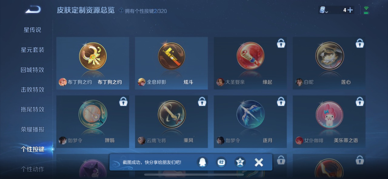 WZQM3149610王者荣耀账号详情图10 WZQM3149610王者荣耀账号详情图10