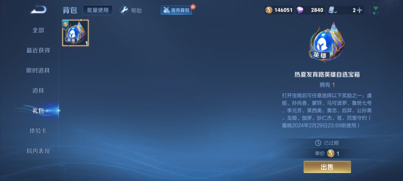 WZQM3149421王者荣耀账号详情图10 WZQM3149421王者荣耀账号详情图10