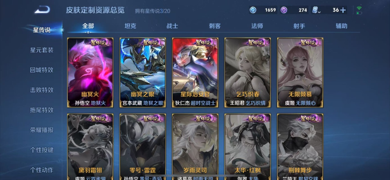 WZQM3159436王者荣耀账号详情图12 WZQM3159436王者荣耀账号详情图12