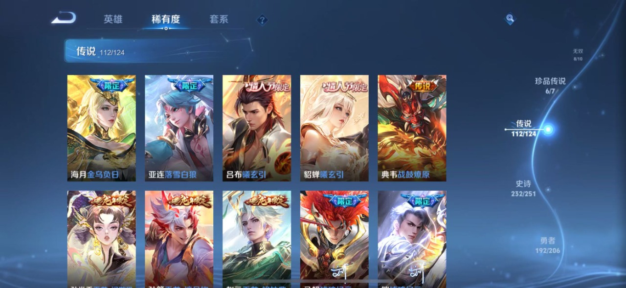 WZQM3150051王者荣耀账号详情图10 WZQM3150051王者荣耀账号详情图10