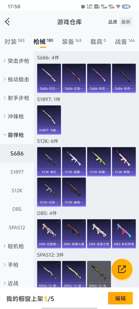 HPQM3245577和平精英账号详情图18 HPQM3245577和平精英账号详情图18