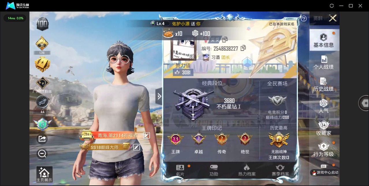 HPQM3245577和平精英账号详情图20 HPQM3245577和平精英账号详情图20
