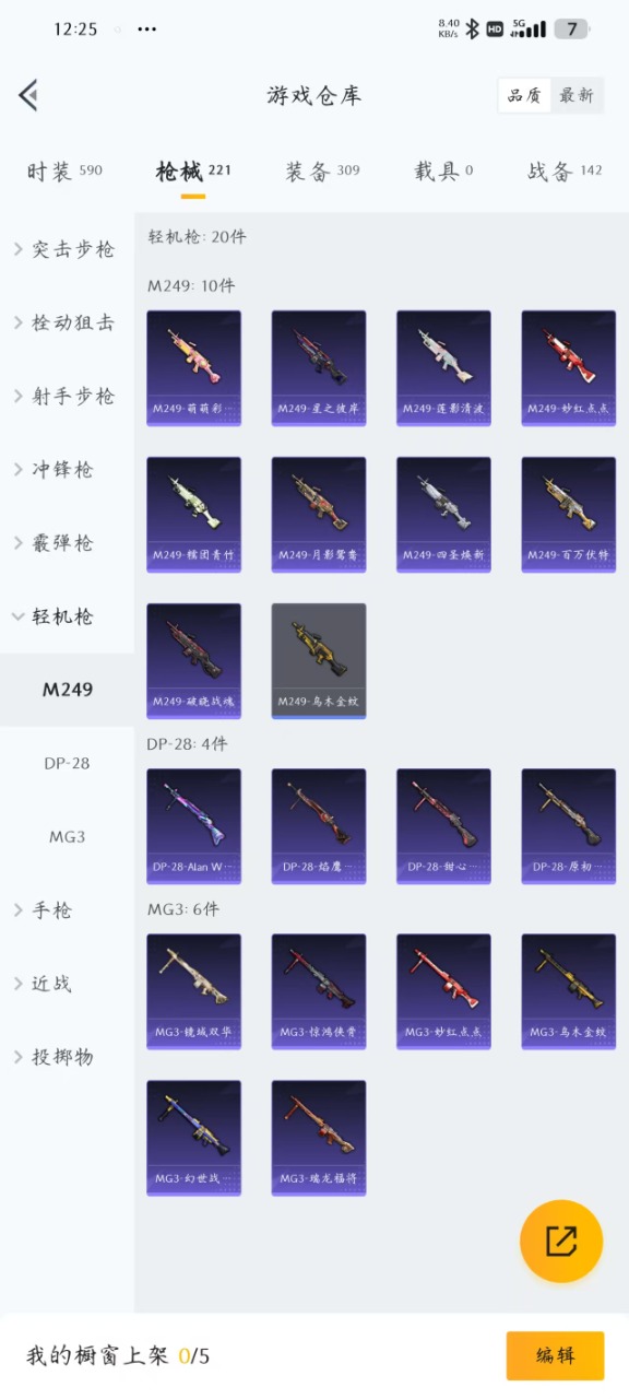 WZQM3150076王者荣耀账号详情图20 WZQM3150076王者荣耀账号详情图20