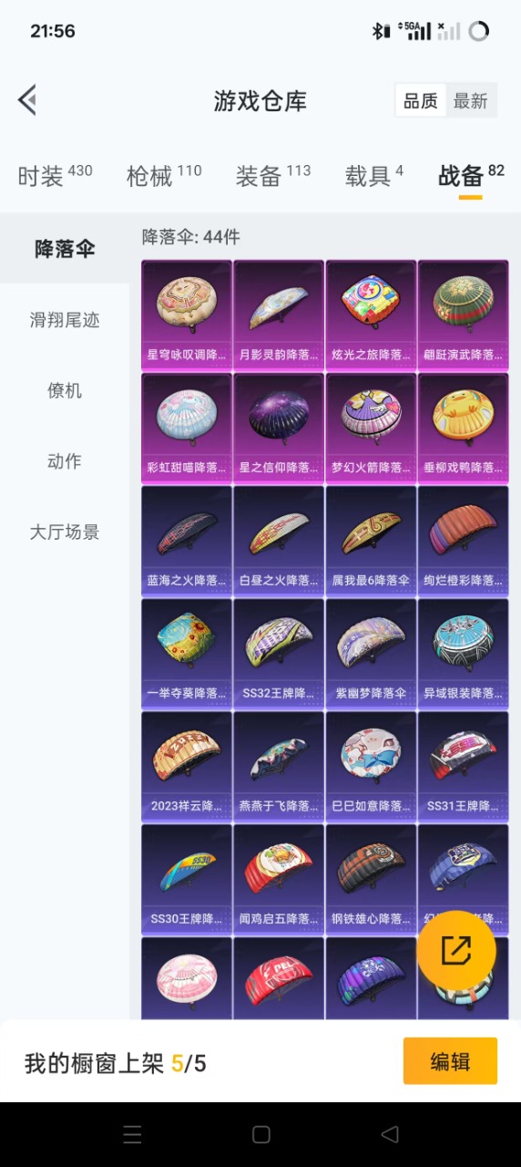 HPQM3261352和平精英账号详情图18 HPQM3261352和平精英账号详情图18