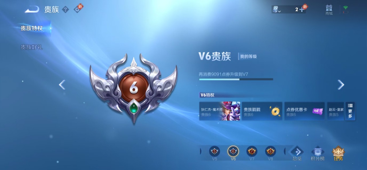 WZQM3150086王者荣耀账号详情图3