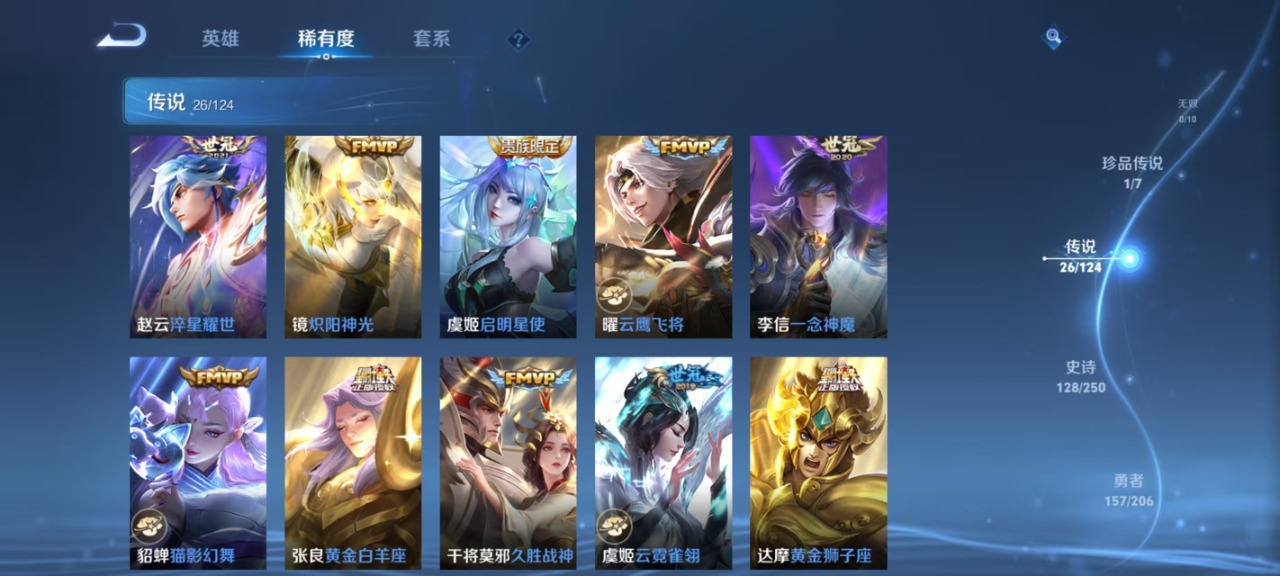 WZQM3150076王者荣耀账号详情图9 WZQM3150076王者荣耀账号详情图9