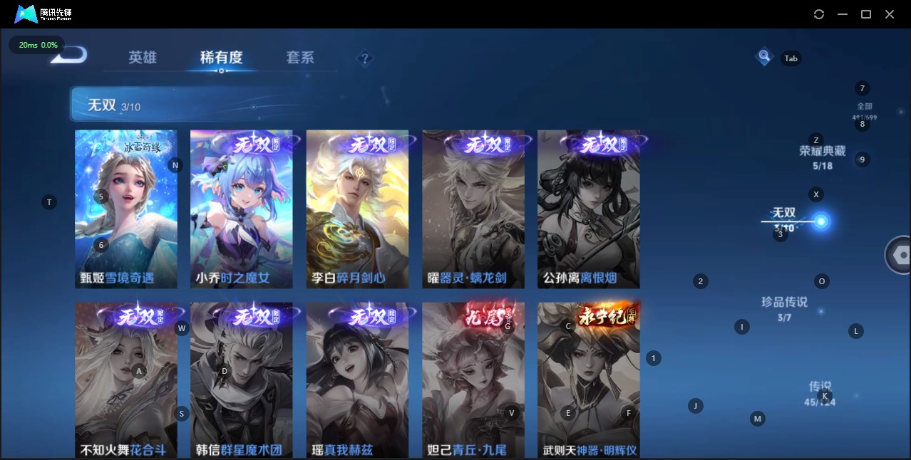 WZQM3150129王者荣耀账号详情图9 WZQM3150129王者荣耀账号详情图9