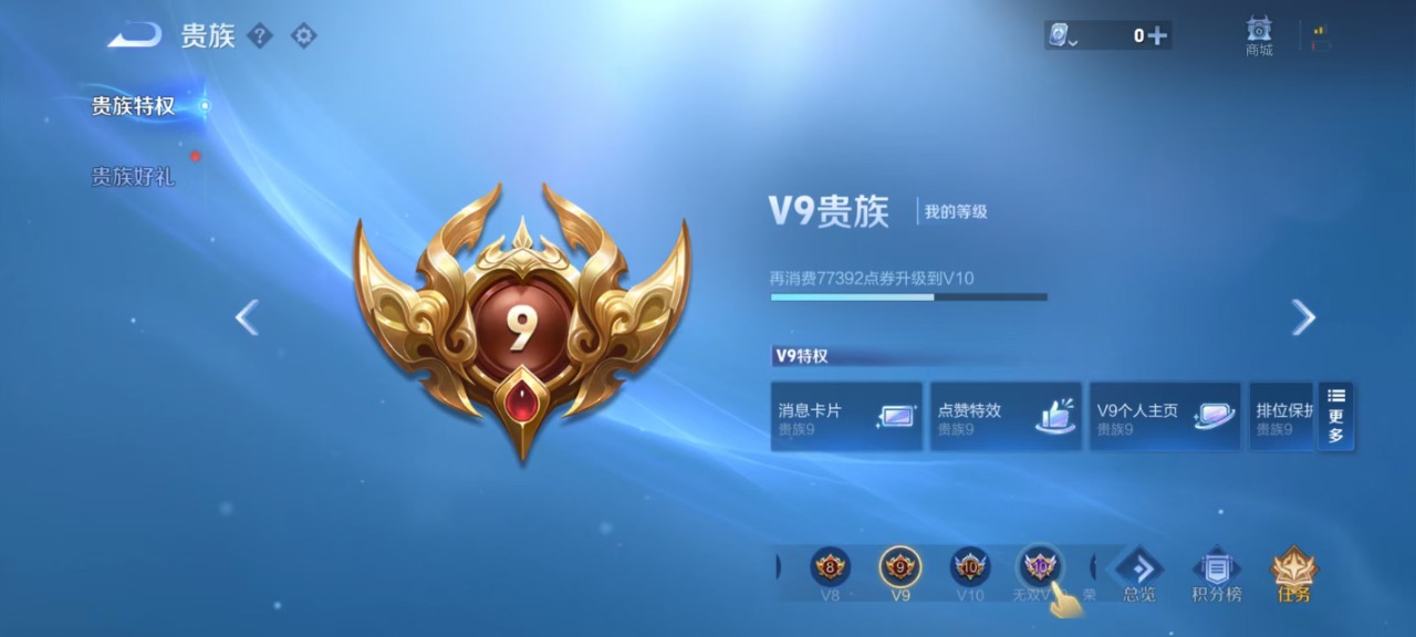 WZQM3150076王者荣耀账号详情图10 WZQM3150076王者荣耀账号详情图10
