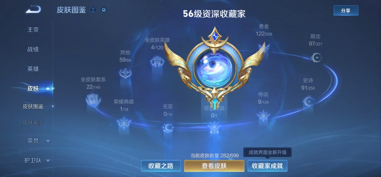 WZQM3154939王者荣耀账号详情图10 WZQM3154939王者荣耀账号详情图10