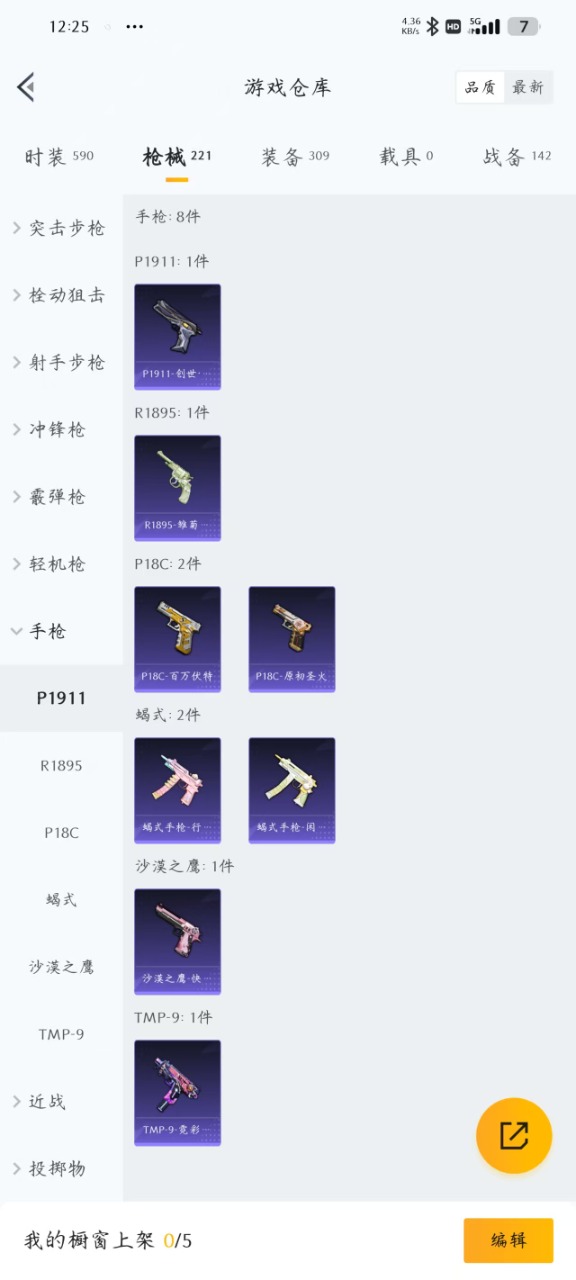 WZQM3150076王者荣耀账号详情图19 WZQM3150076王者荣耀账号详情图19