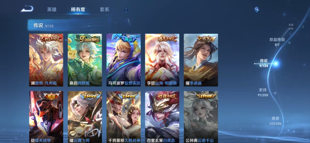WZQM3154939王者荣耀账号详情图9 WZQM3154939王者荣耀账号详情图9