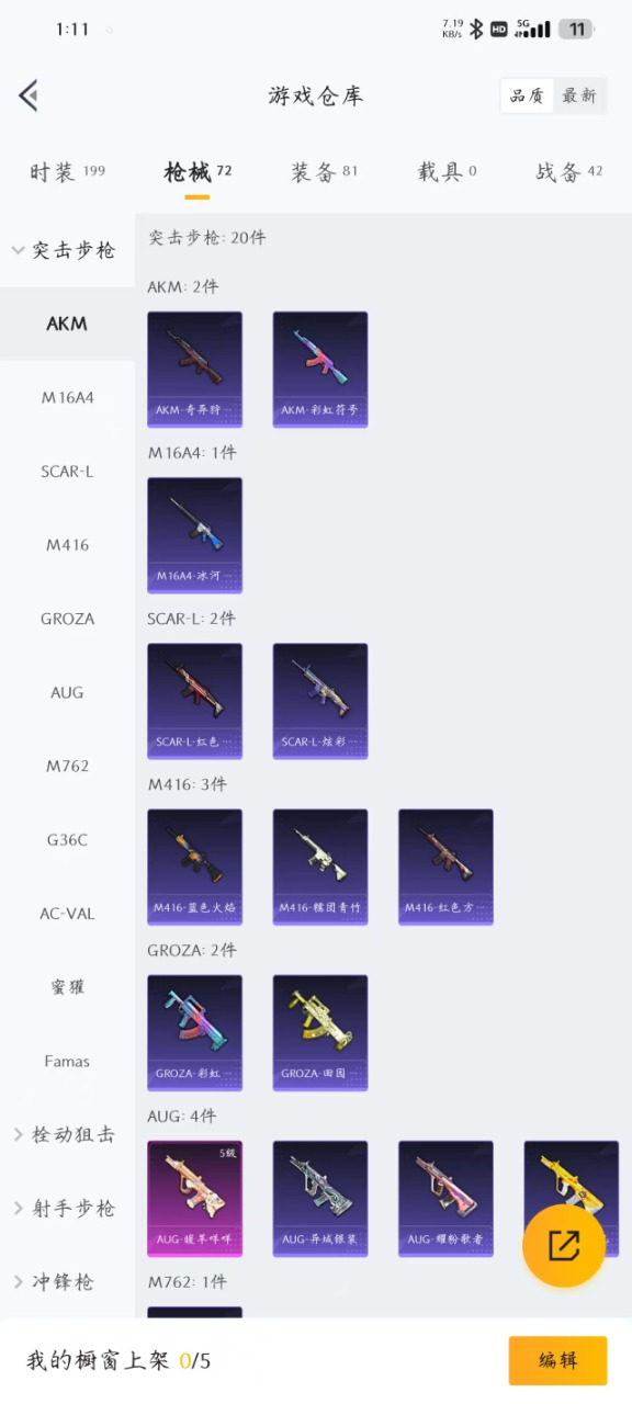 HPQM3244734和平精英账号详情图16