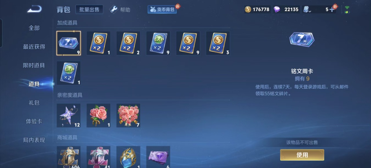 WZQM3150080王者荣耀账号详情图18 WZQM3150080王者荣耀账号详情图18