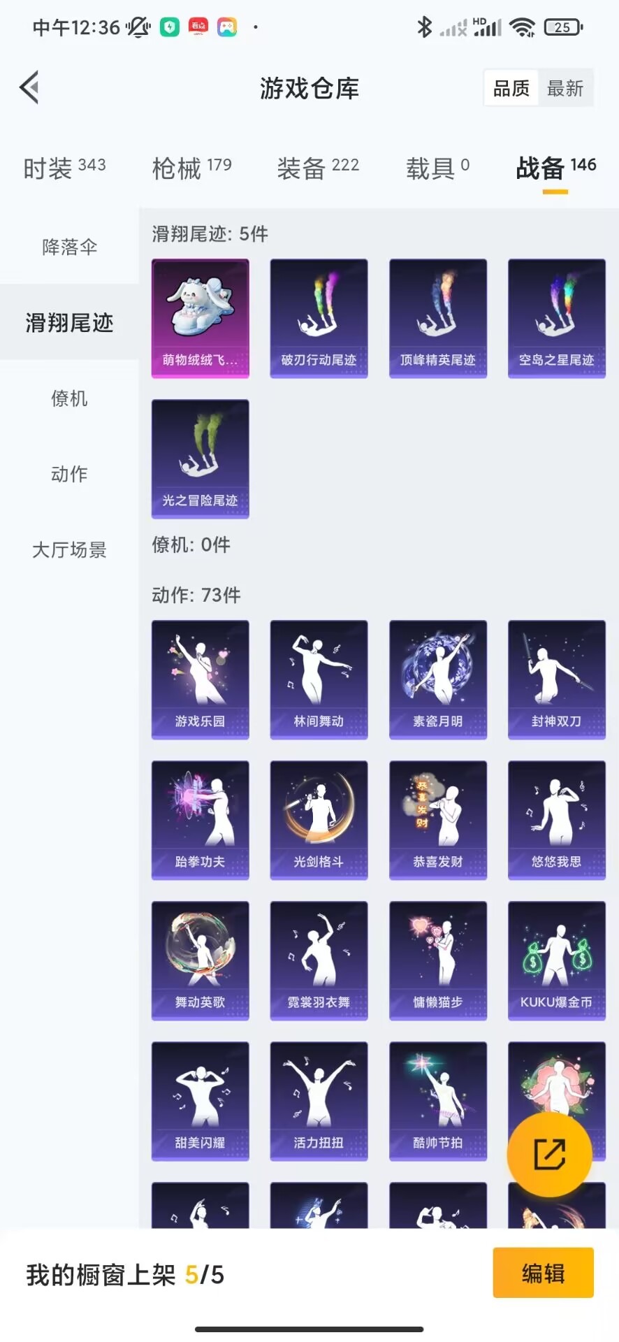 HPQM3256948和平精英账号详情图2