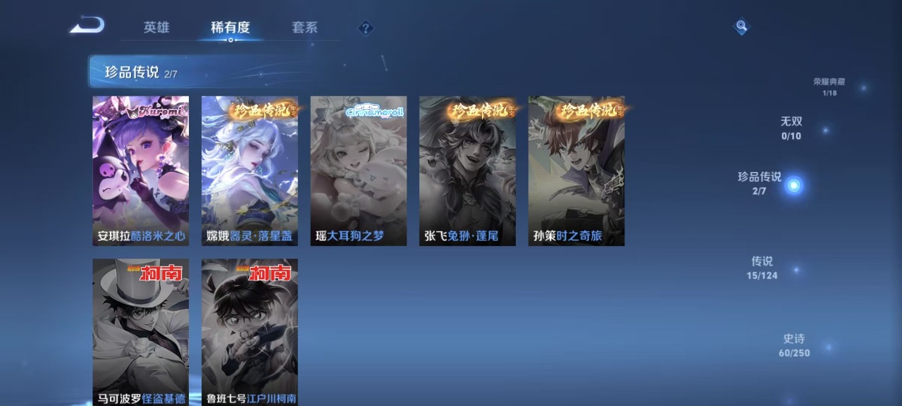WZQM3158827王者荣耀账号详情图5 WZQM3158827王者荣耀账号详情图5