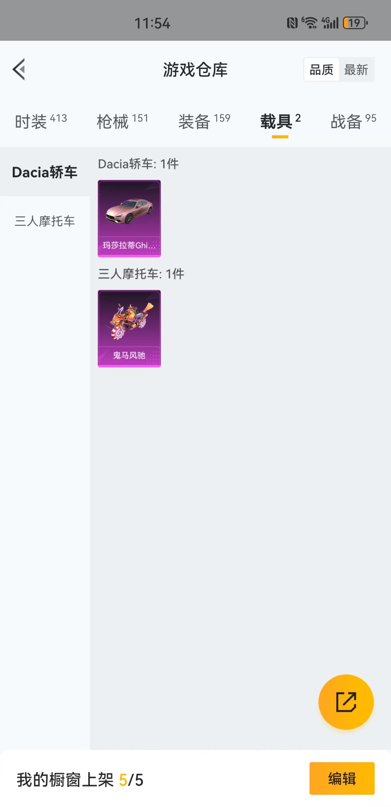 HPQM3258238和平精英账号详情图21 HPQM3258238和平精英账号详情图21