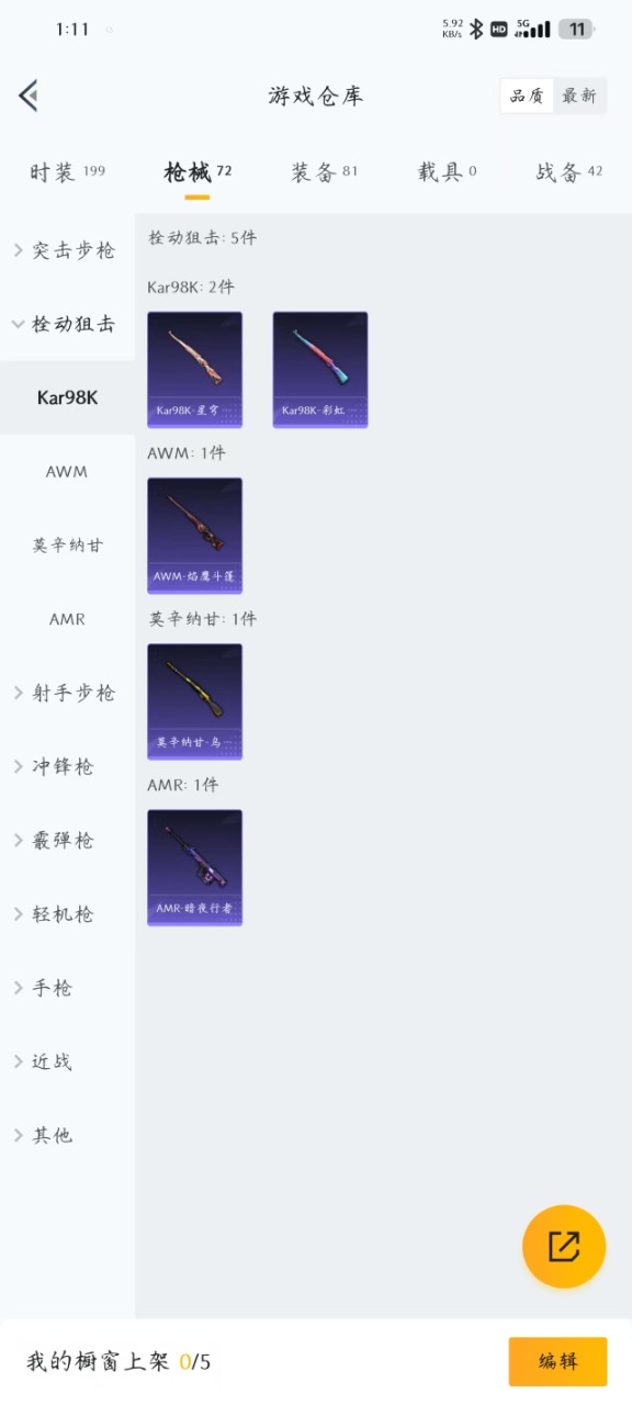HPQM3244734和平精英账号详情图6