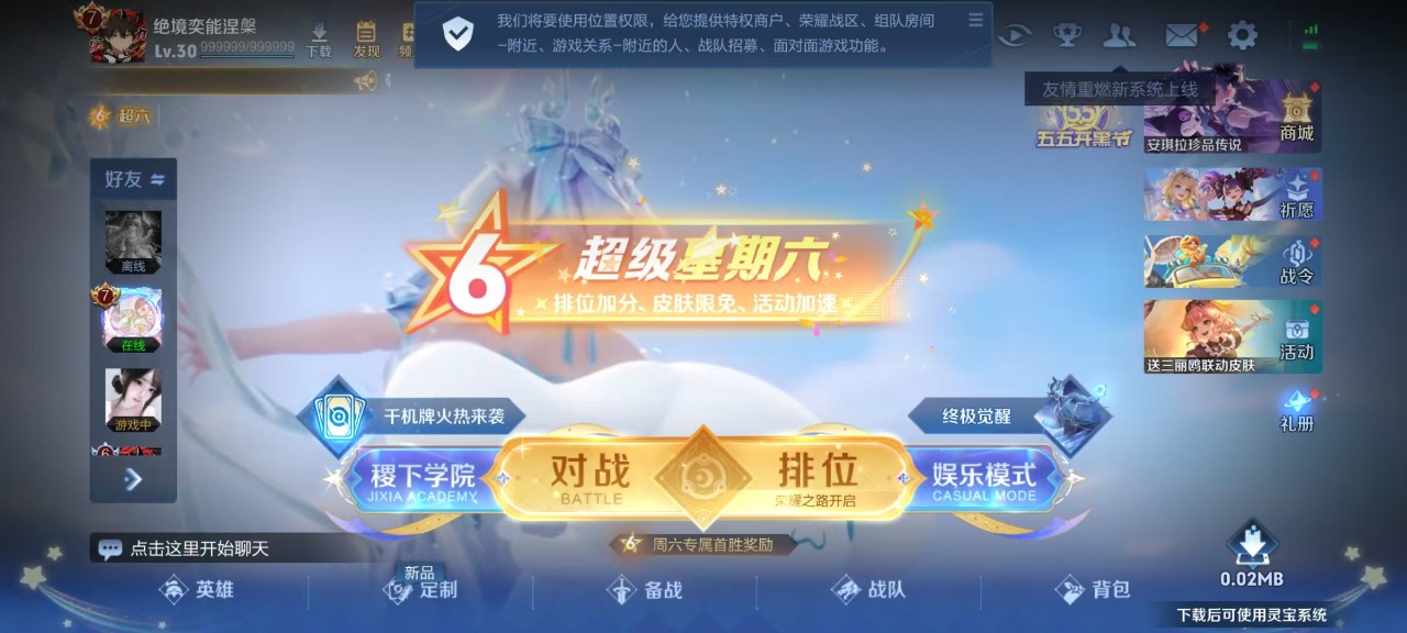 WZQM3150070王者荣耀账号详情图13 WZQM3150070王者荣耀账号详情图13