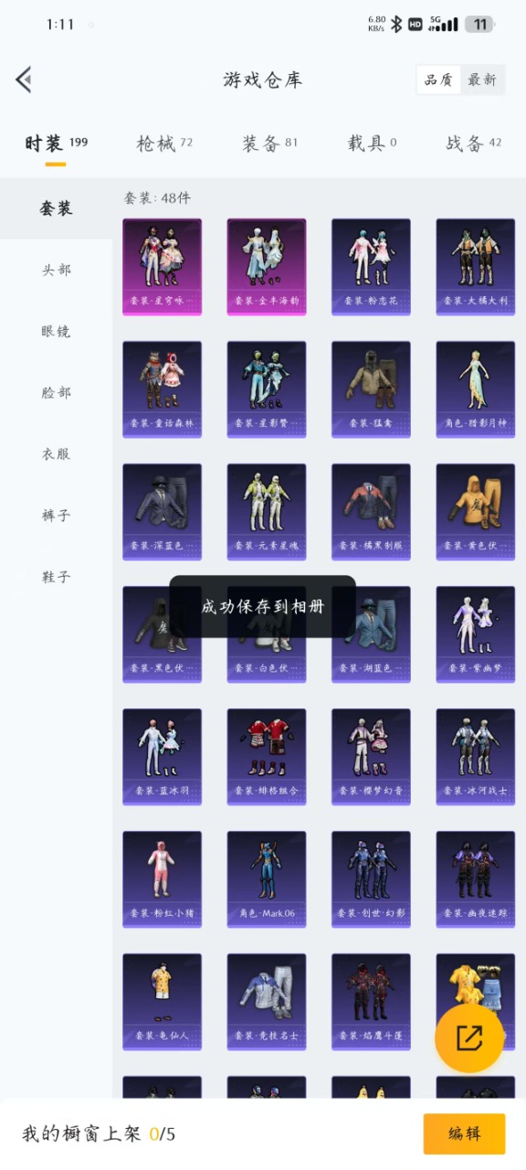 HPQM3244734和平精英账号详情图18