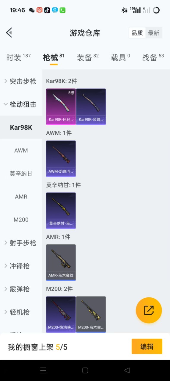 HPQM3252815和平精英账号详情图10 HPQM3252815和平精英账号详情图10