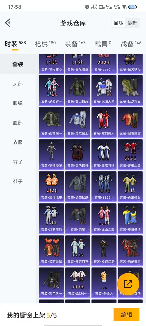 HPQM3245577和平精英账号详情图4 HPQM3245577和平精英账号详情图4