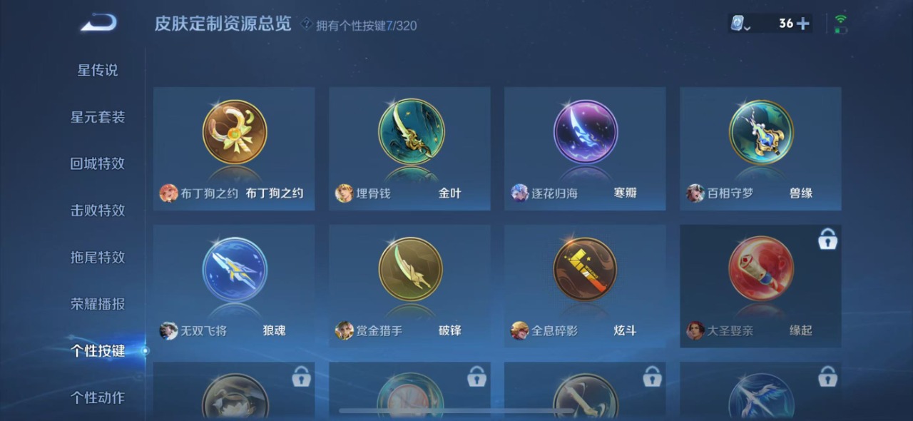 WZQM3159436王者荣耀账号详情图13 WZQM3159436王者荣耀账号详情图13