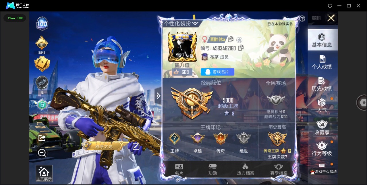 HPQM3261352和平精英账号详情图2 HPQM3261352和平精英账号详情图2