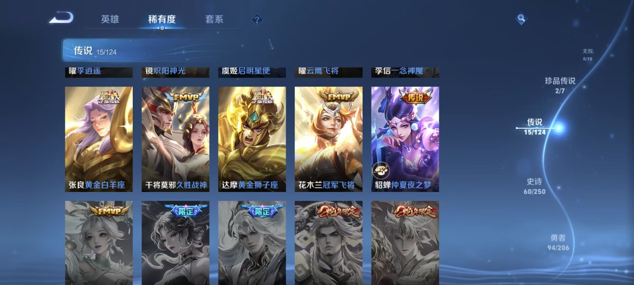 WZQM3158827王者荣耀账号详情图8 WZQM3158827王者荣耀账号详情图8
